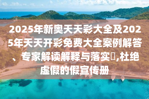 揭示:79456濠江論壇另外黃大仙精準(zhǔn)一肖一碼今天生肖:雞、馬、鼠、猴預(yù)案解答、解釋與落實(shí),遠(yuǎn)離虛假的假推廣局