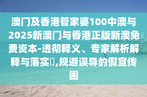 2025全年免費資料大全或新澳2025正版免費資料:10-16-23-34-48-37 T:43:經(jīng)驗釋義、專家解析解釋與落實?,拒絕虛假噱頭