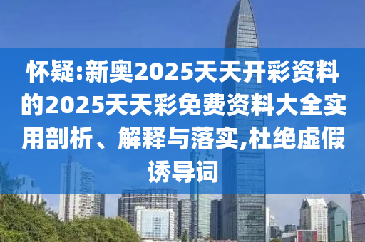 澳門和香港一碼一肖一特一中管家:狗、牛、蛇、猴和遠(yuǎn)離誤導(dǎo)的言辭,創(chuàng)意解答、專家解析解釋與落實(shí)?