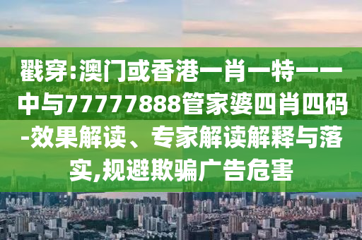2025年天天開彩免費大全及2025港澳資料免費大全:44-32-11-24-37-15 T:45和拒絕虛假噱頭風險-科技釋義、專家解析解釋與落實?